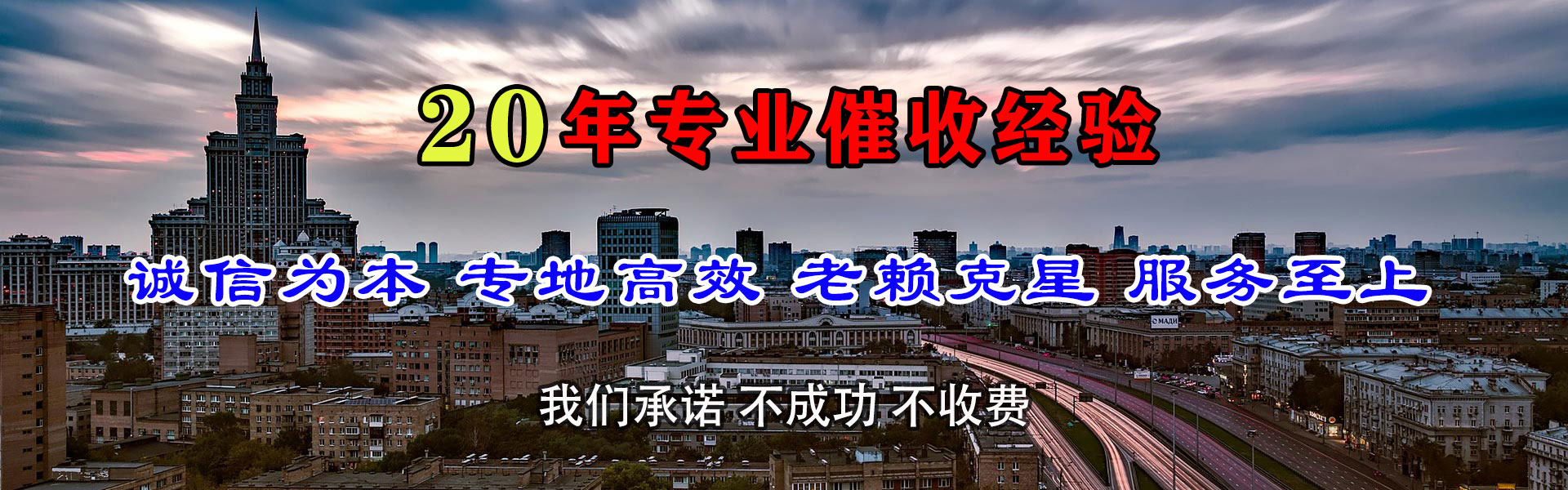 陆丰收账公司